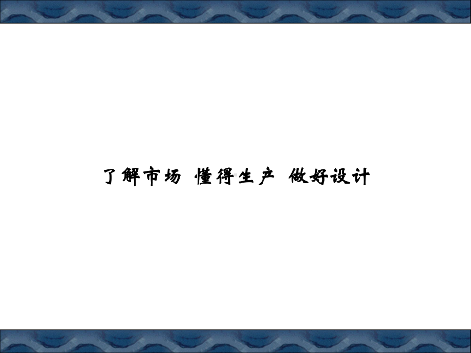 包装设计师包装结构设计(三级版本)课件.ppt_第2页