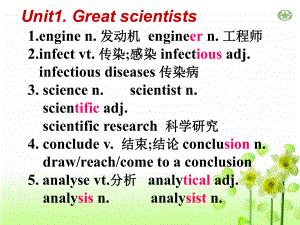 人教版英语必修5词汇课件.ppt