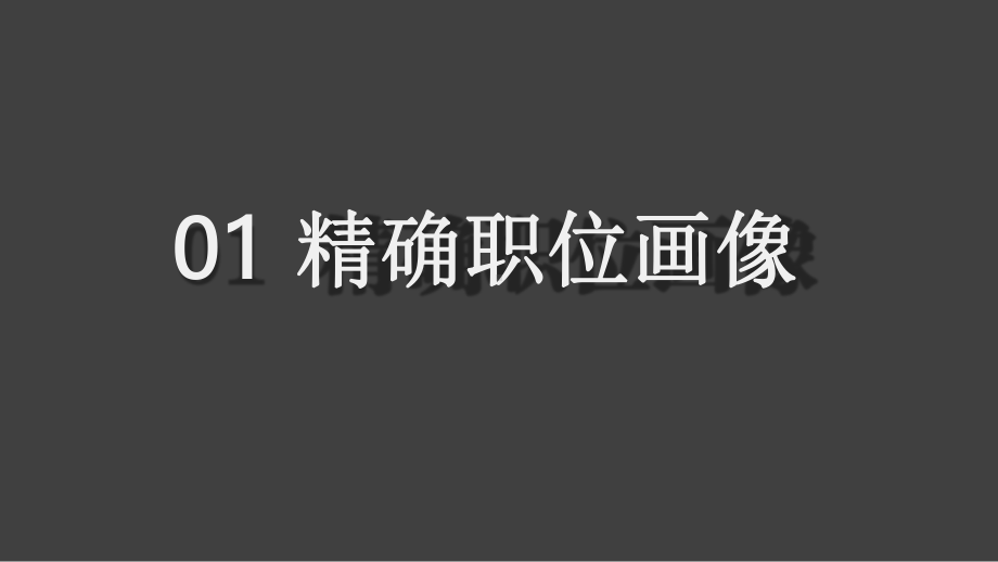 （招聘）高效招聘与精准面试技巧课件.pptx_第2页