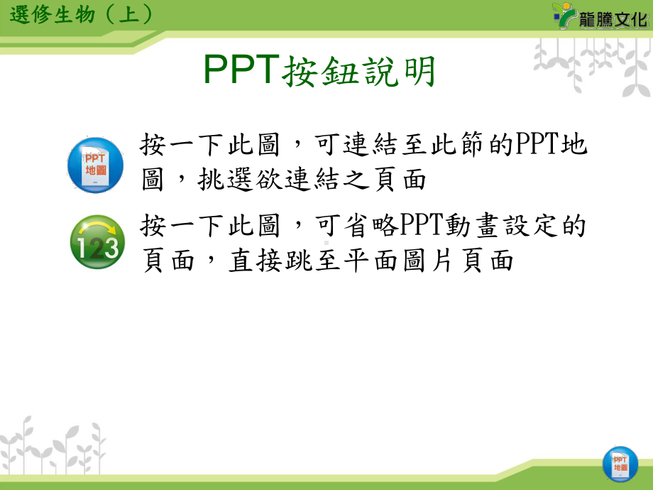 异营厌氧原核课件.ppt_第2页