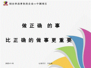 创业培训第二步课件.ppt