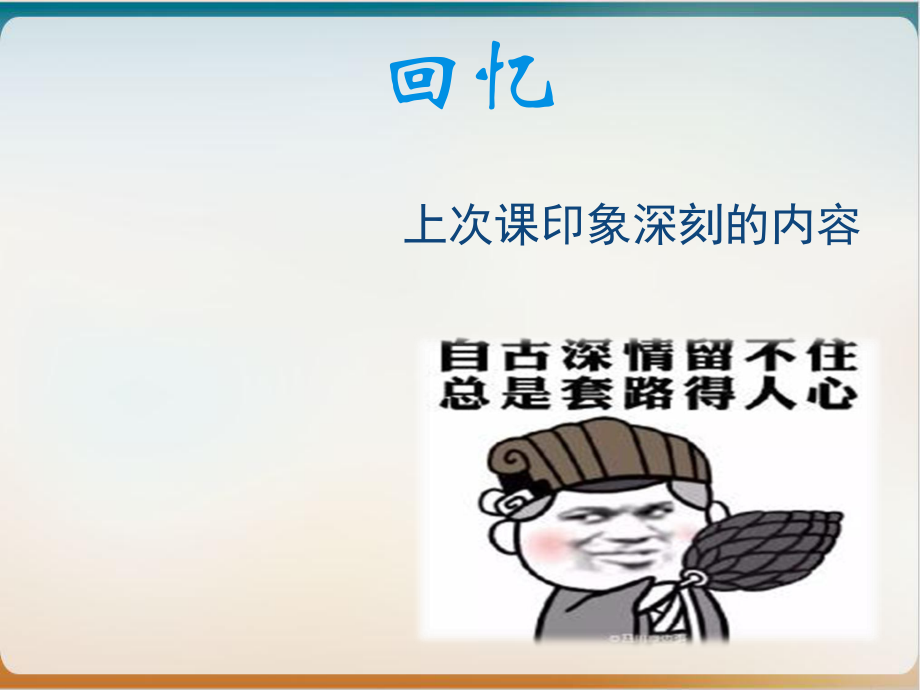 商务人员的个人礼仪教材经典课件.ppt_第1页