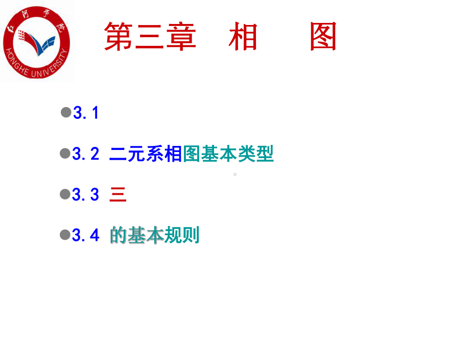 冶金热力基本知识和基础理论课件.ppt_第1页