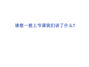 串、并联电路中电流的规律课件.ppt