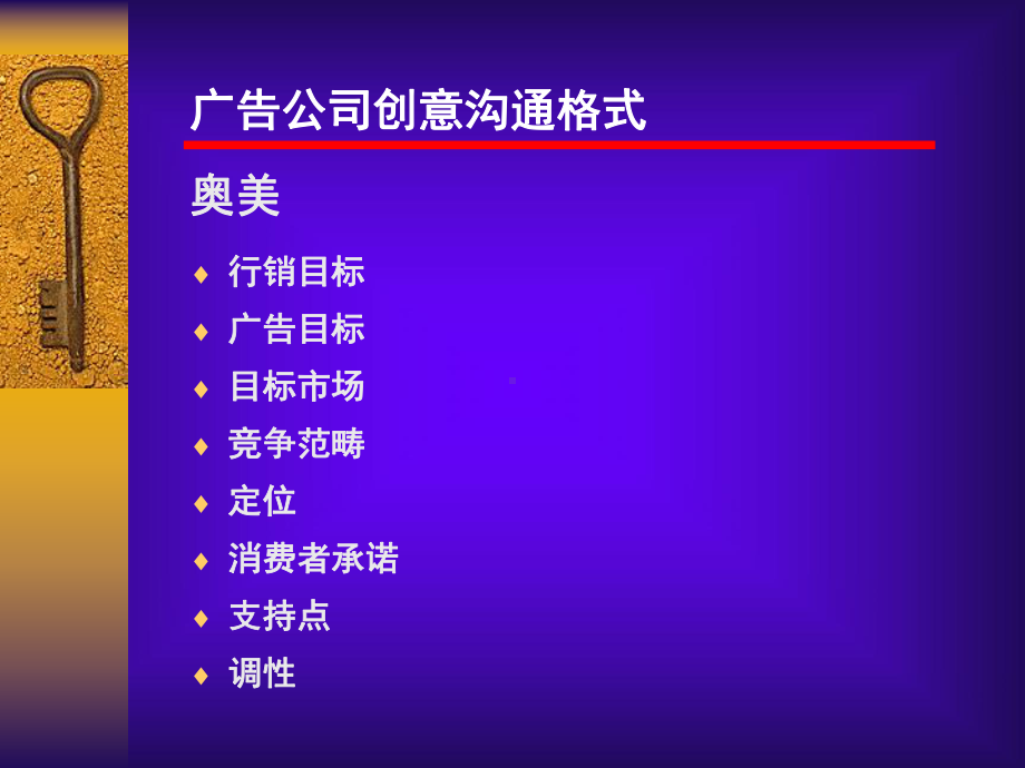 《从策略到传播》课件.ppt_第2页