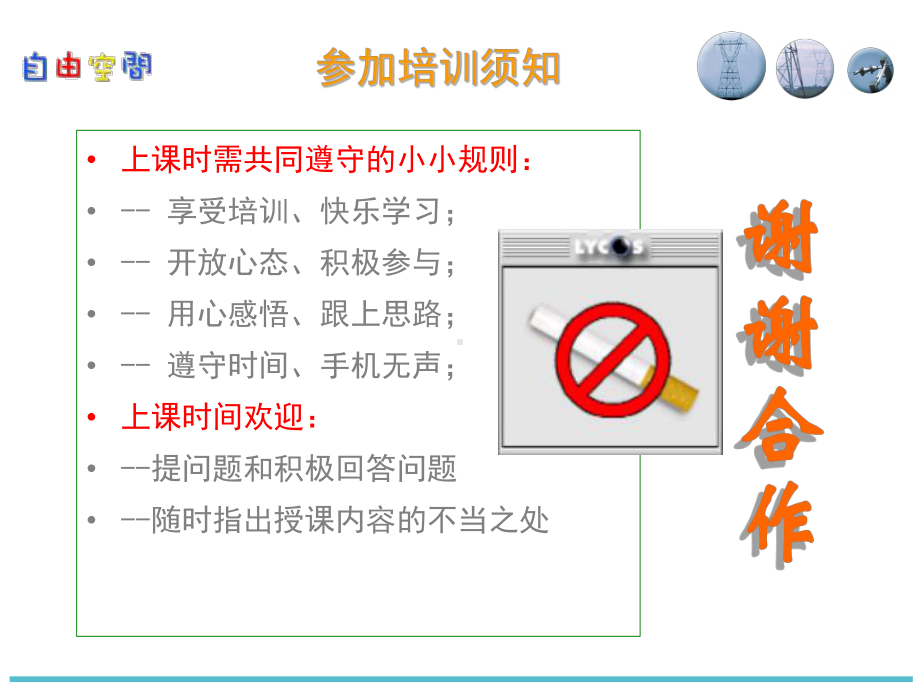 安全标准化实施指南课件.ppt_第2页