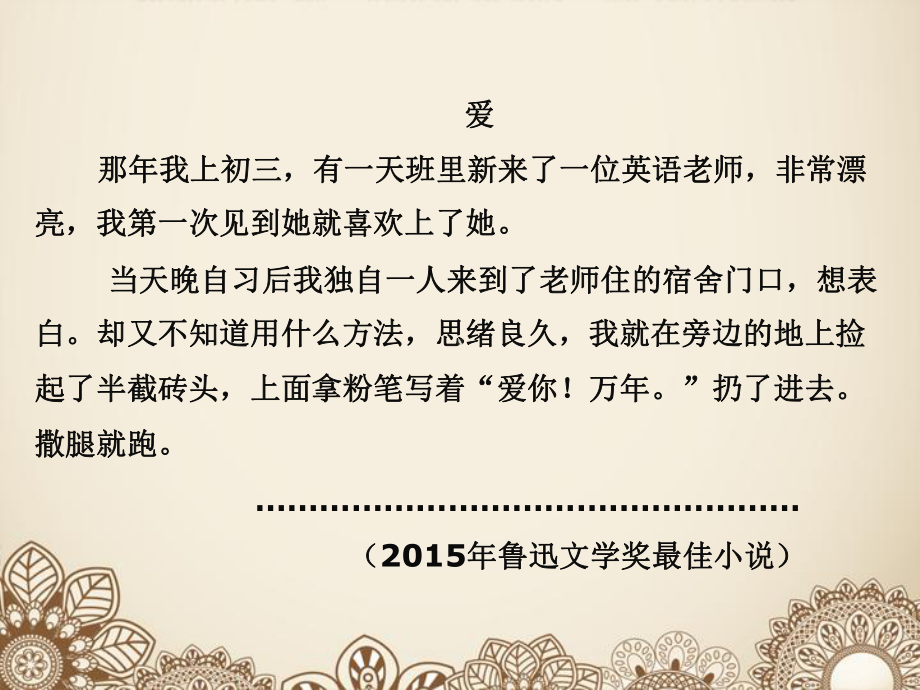 丈夫支出账单中的一页课件.ppt_第1页