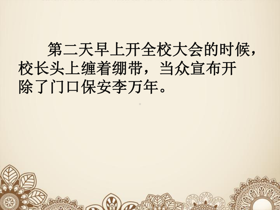 丈夫支出账单中的一页课件.ppt_第2页