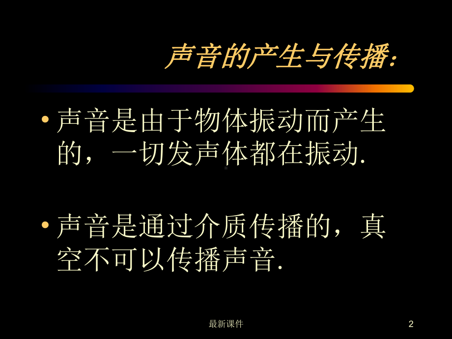 八年级物理电话课件.ppt_第2页