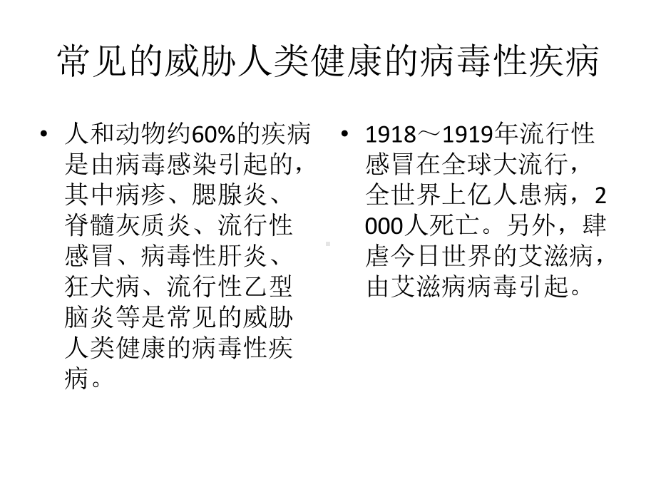 小学六年级科学上册簿名师公开课省级获奖课件2青岛版.ppt_第3页