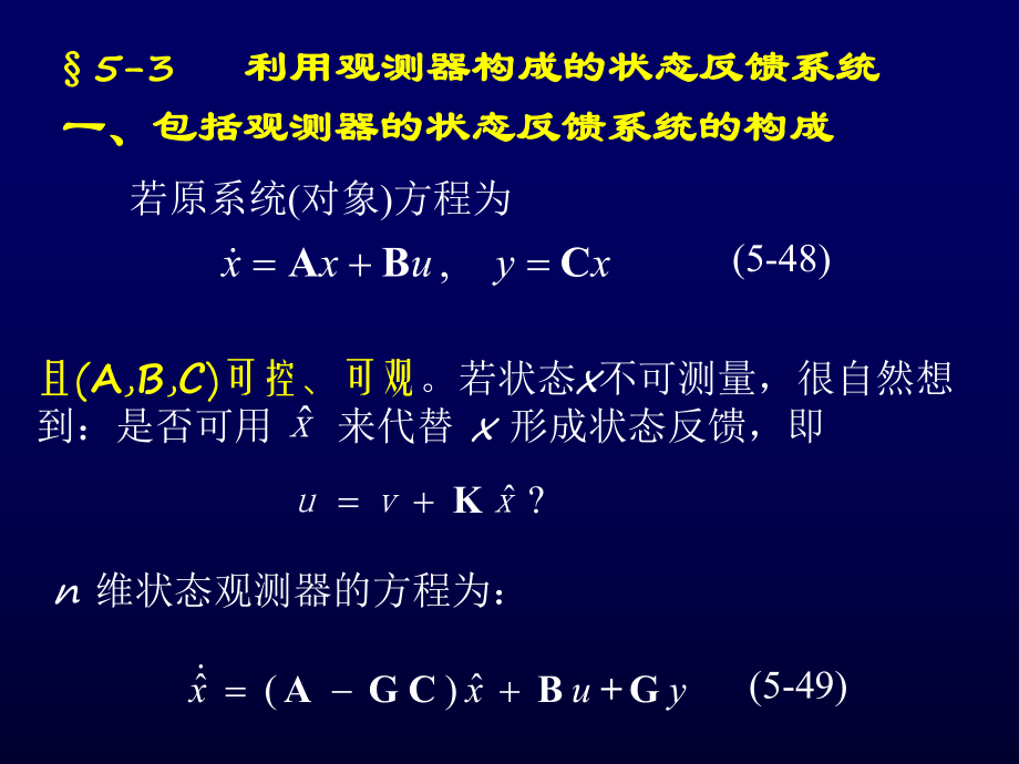 静态输出反馈Read课件.ppt_第1页