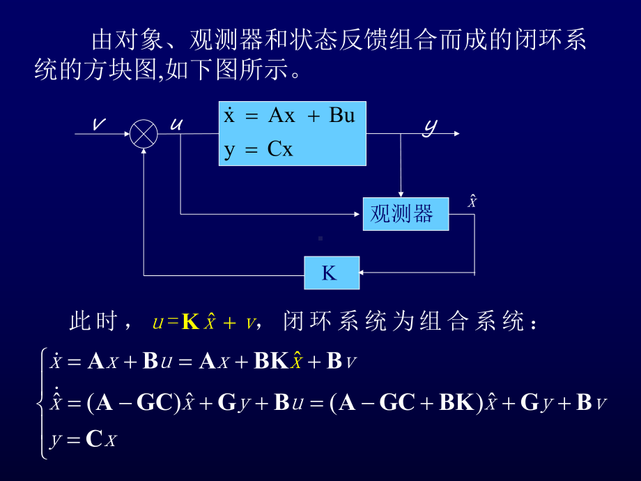 静态输出反馈Read课件.ppt_第2页