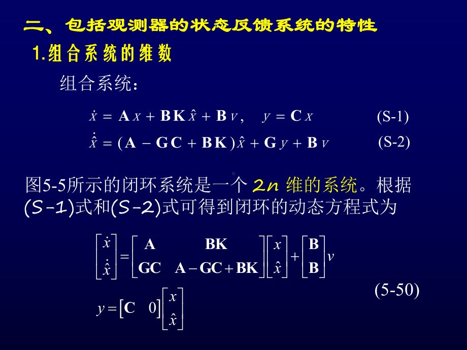 静态输出反馈Read课件.ppt_第3页