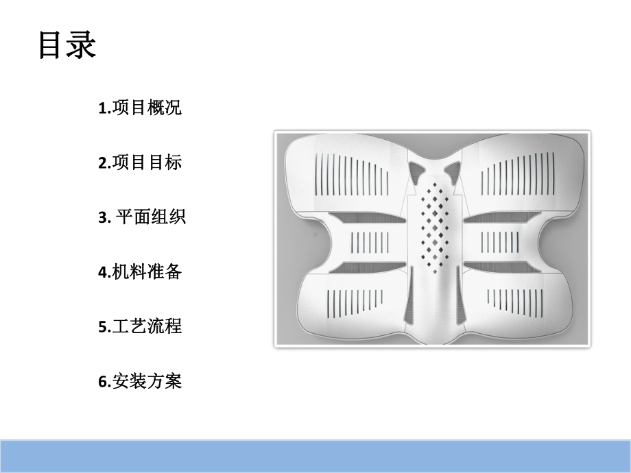 长春会展中心金属屋面交底18411课件.pptx_第2页