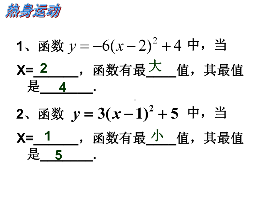 实际问题与二次函数利润问题(优质)课件.ppt_第2页