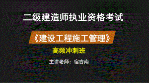 Z0生产安全事故应急预案和事故处理--课程课件.ppt