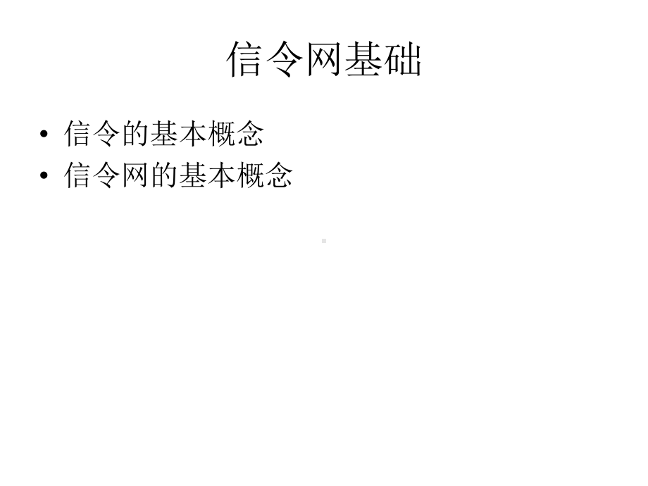 《WCDMA专题培训》课件.ppt_第3页