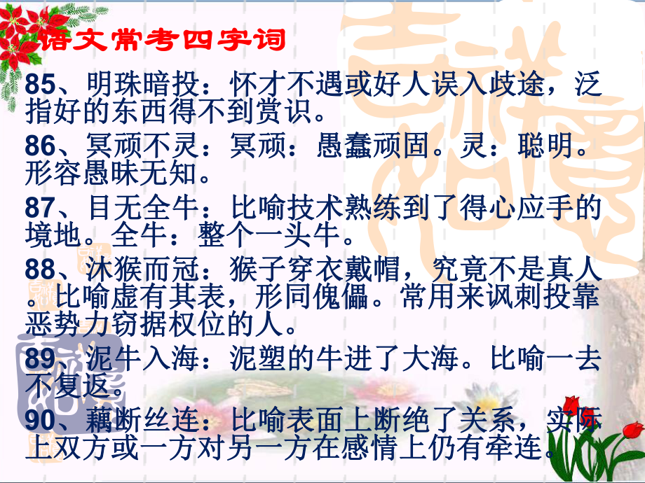 高考实用类文本阅读复习专题：人物传记阅读课件.ppt_第2页