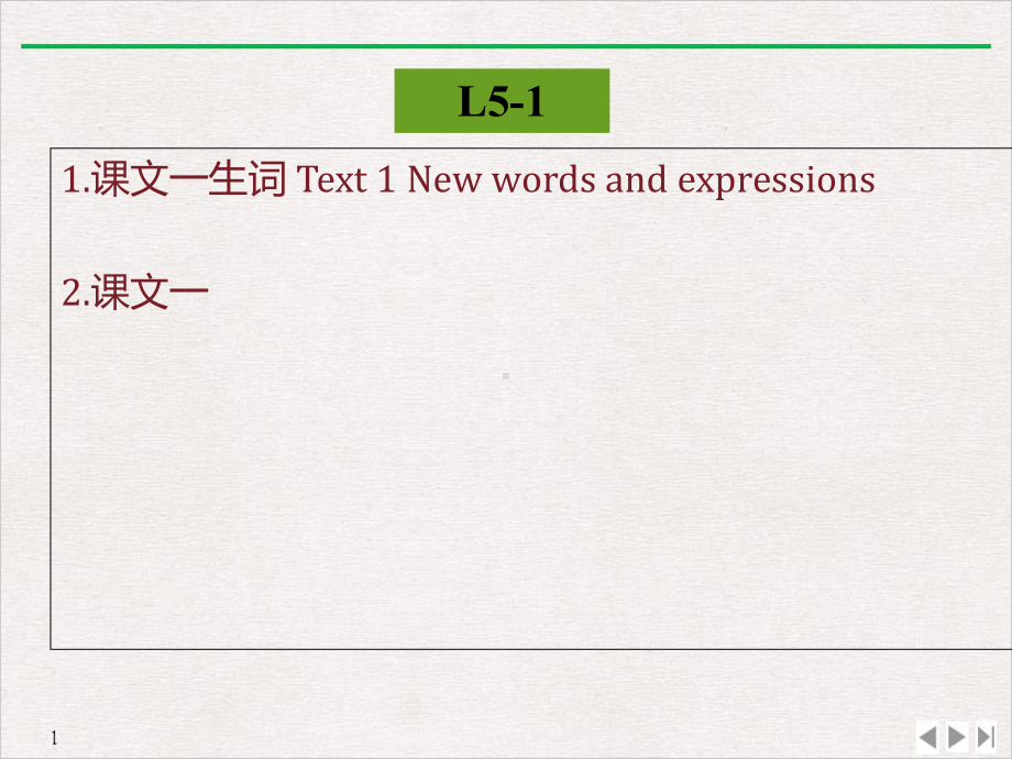 发展汉语初级精读第五课你家有几口人教学课件.ppt_第2页