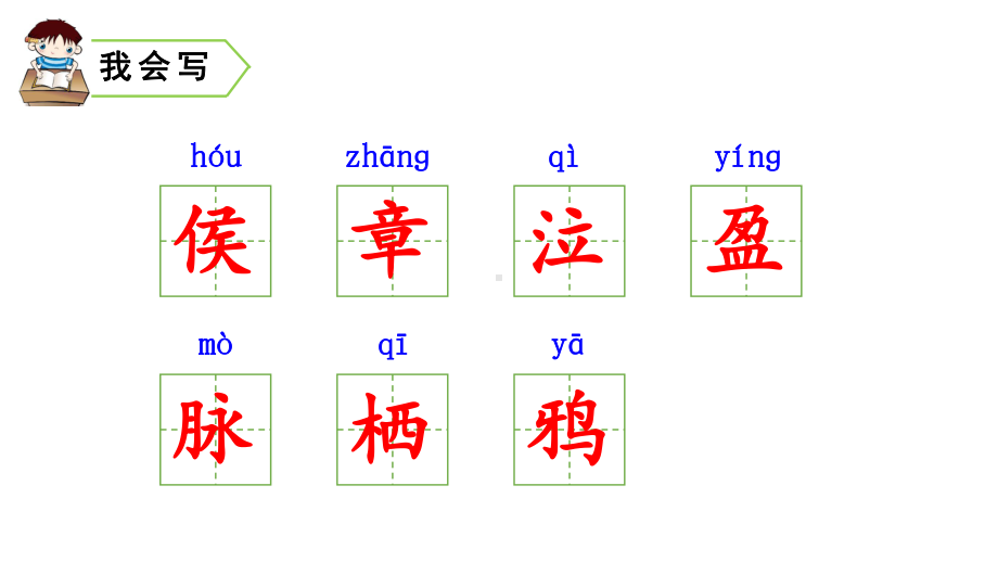 六年级下册语文课件古诗三首人教部编版7.pptx_第3页