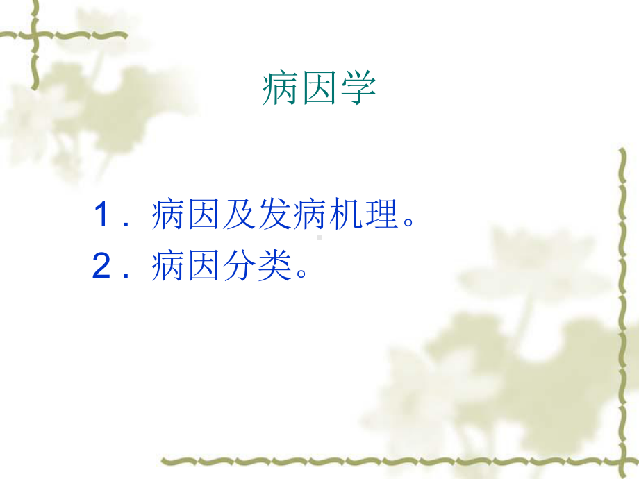 肠梗阻培训课件.ppt_第3页