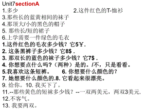 新人教版七上unit7重点知识归纳课件.ppt（纯ppt,可能不含音视频素材）