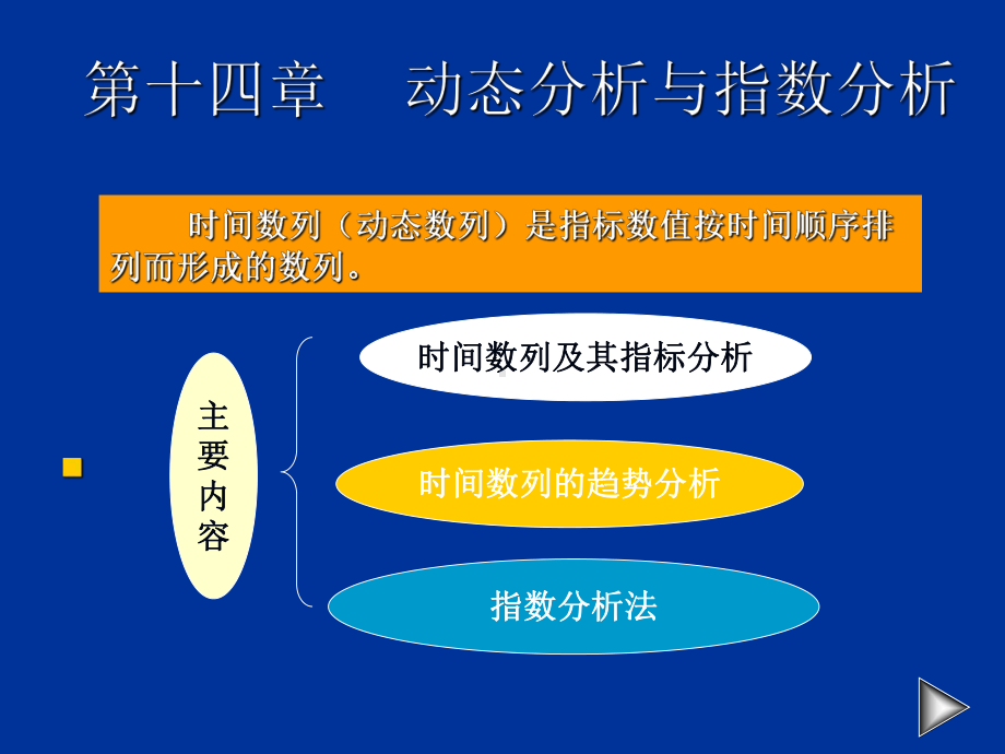 概率与概率分布社会统计学课件.ppt_第1页