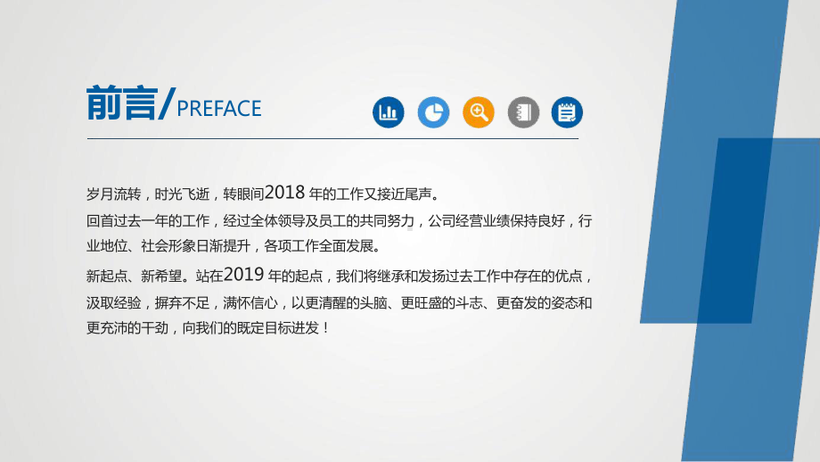 大区经理2020年上半年工作总结暨下半年工作计划模板课件.ppt_第2页