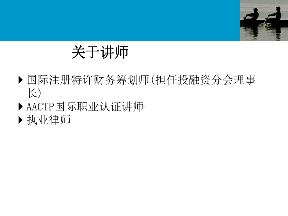 学员用供应链金融及互联网金融课件.ppt_第2页