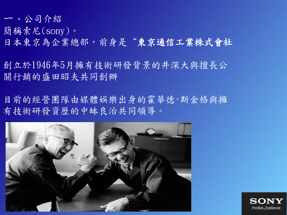 利用策略联盟及夥伴关系myweb课件.ppt_第3页