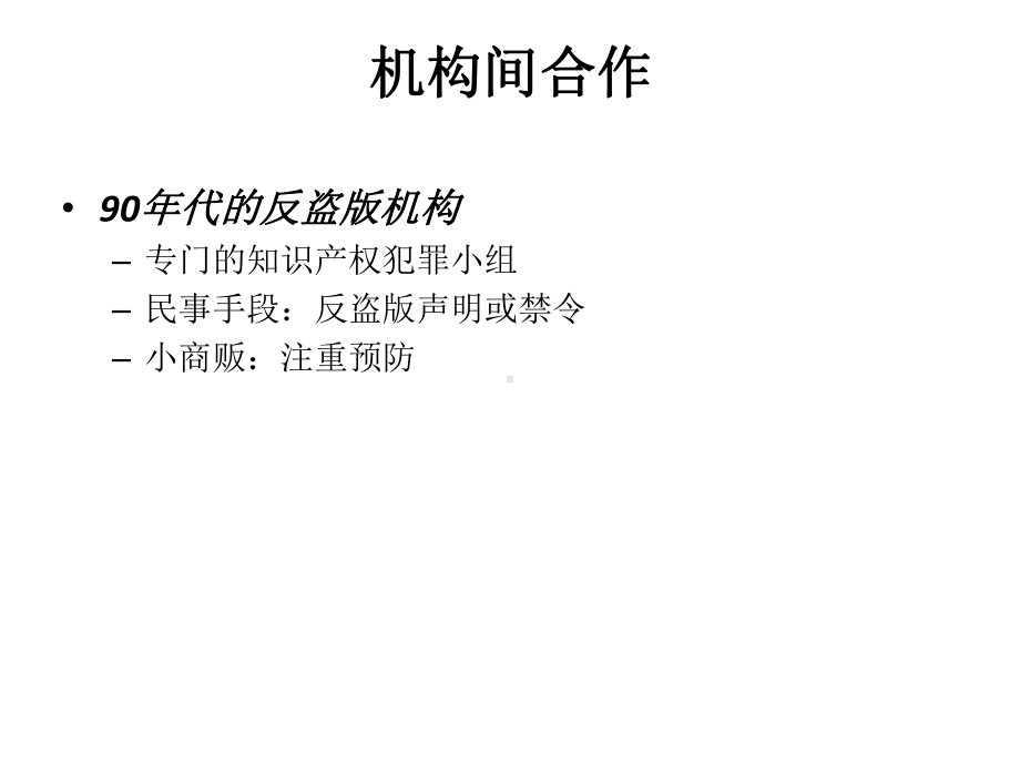 阿姆斯特丹上诉法庭IPKey课件.ppt_第2页