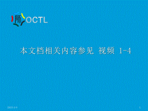 高校教学方法、手段改革课件.ppt