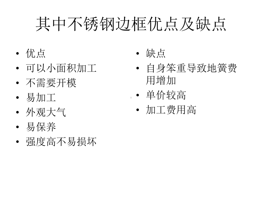 地弹门演示文稿课件.ppt_第3页