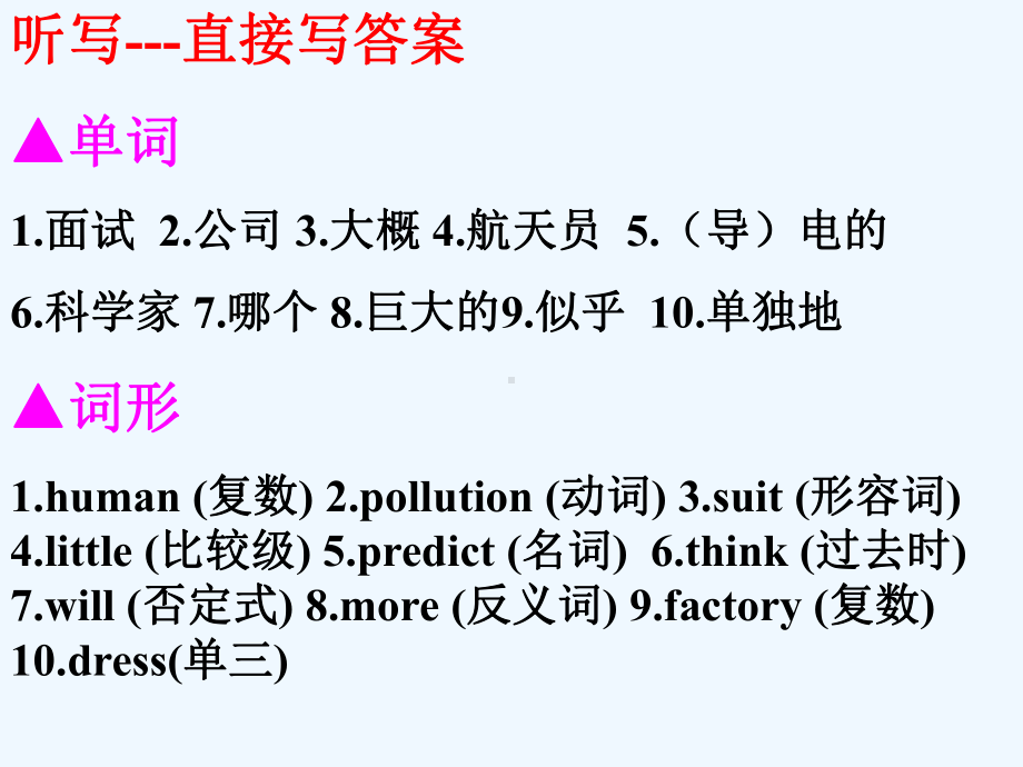 八年级Unit1复习课件.ppt_第3页