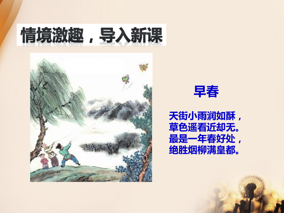 《传统游戏我会玩》(同名262)课件.pptx_第2页