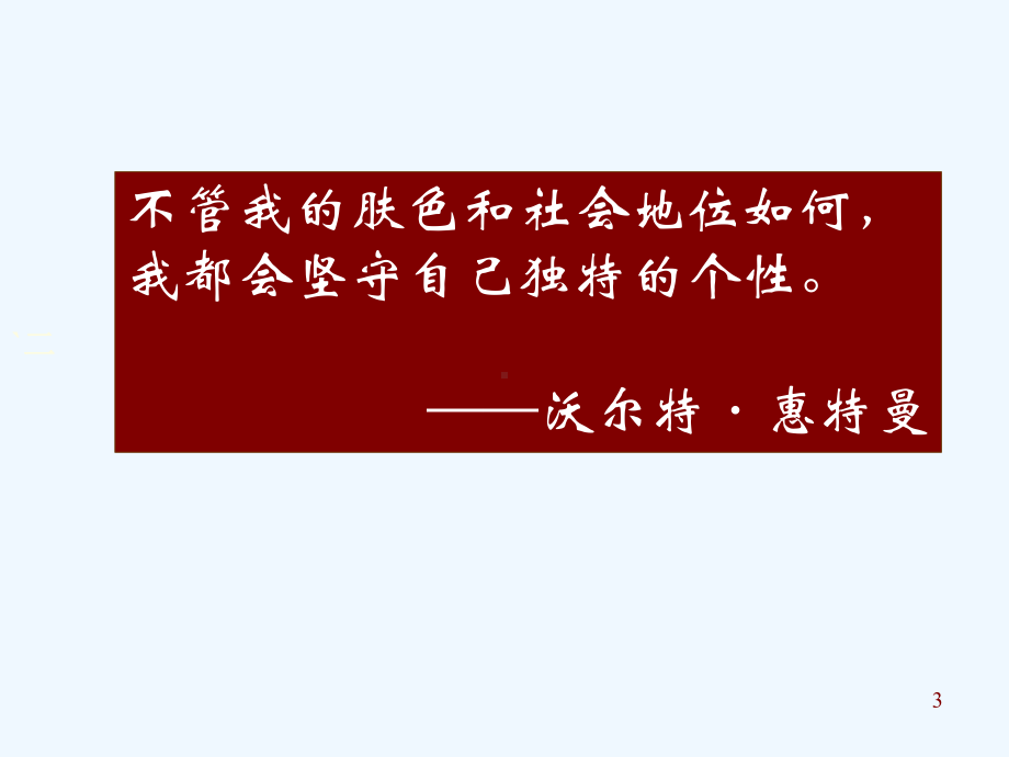 小学儿童心理学第八章小学儿童的个性和社会性发展课件.ppt_第3页