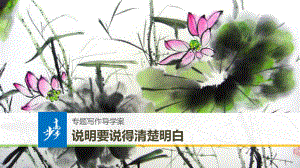 专题一专题写作导学案课件.pptx