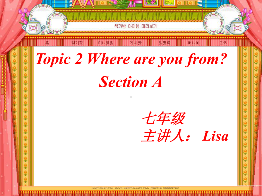 仁爱版英语七上《Topic2Whereareyoufrom》课件.ppt_第1页