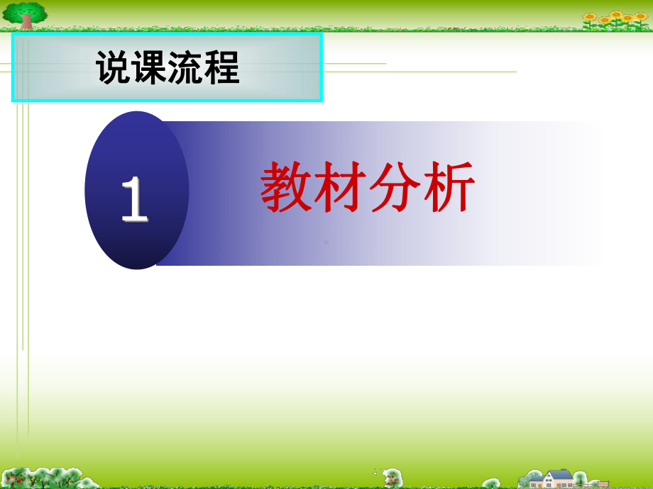 《诚实守信》课件.ppt_第3页