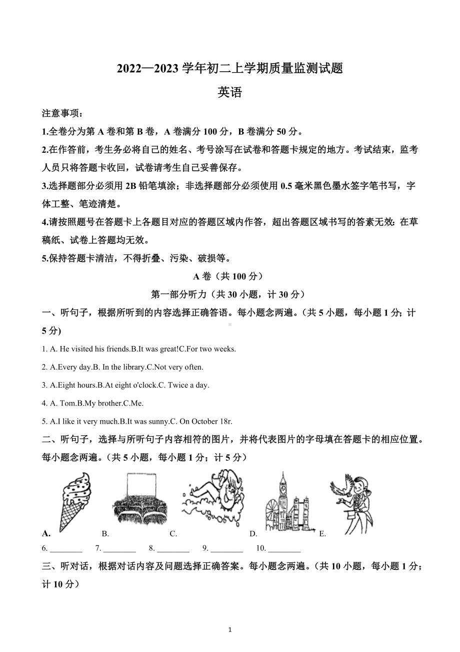 四川省成都市嘉祥外国语学校2022-2023学年八年级上学期期中英语试题.docx_第1页