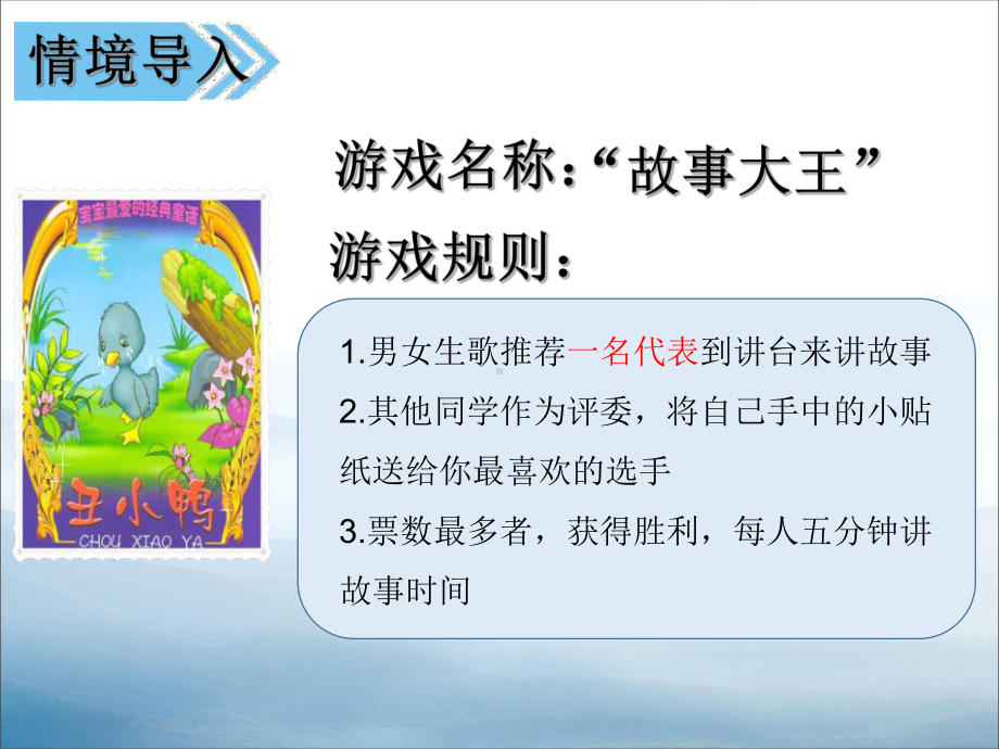 《习作：我来编童话》PPT课件.pptx_第2页