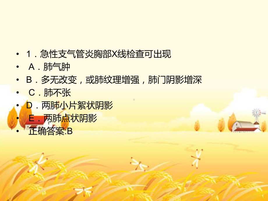 内科复习题课件.ppt_第2页