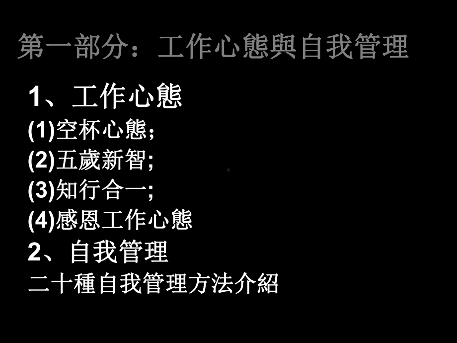 《一线班组长培训》课件.ppt_第3页