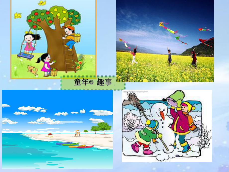 人音版小学音乐童心是小鸟课件4.ppt_第2页