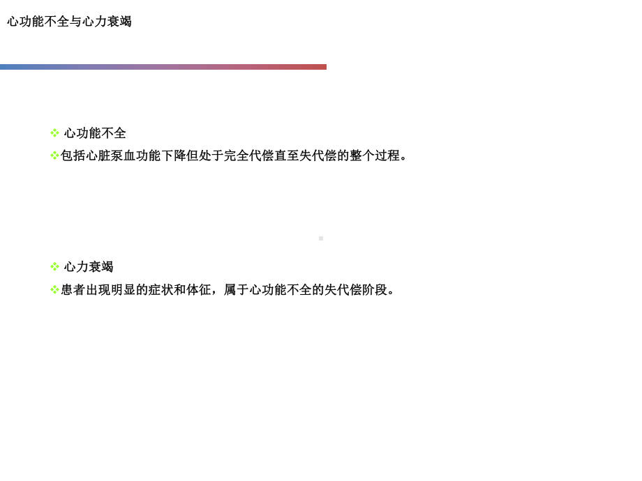 十五章器官功能衰竭课件.ppt_第3页