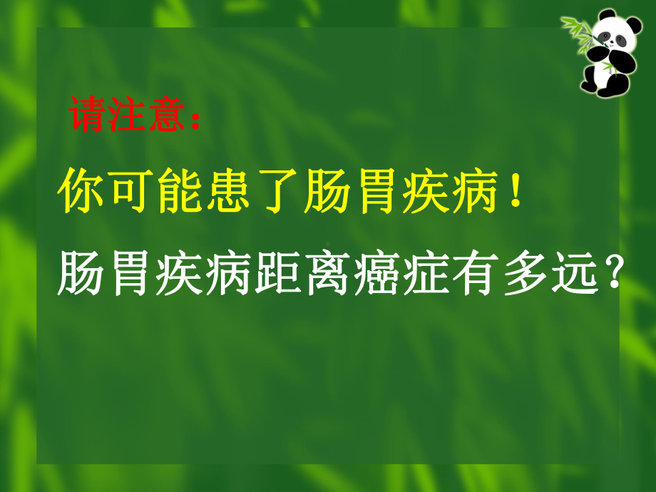 主题班会：吃零食的害处课件.ppt_第3页