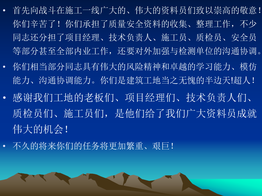 工程验收备案各类往来文函用表编制的新特点及填写要课件.ppt_第2页