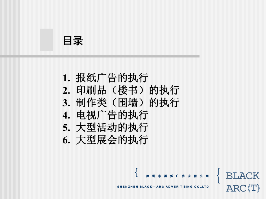 《公司培训资料三》课件.ppt_第3页