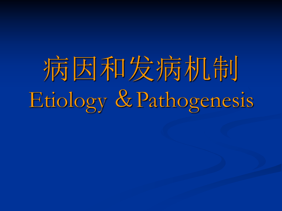 肾病综合征01课件.ppt_第3页