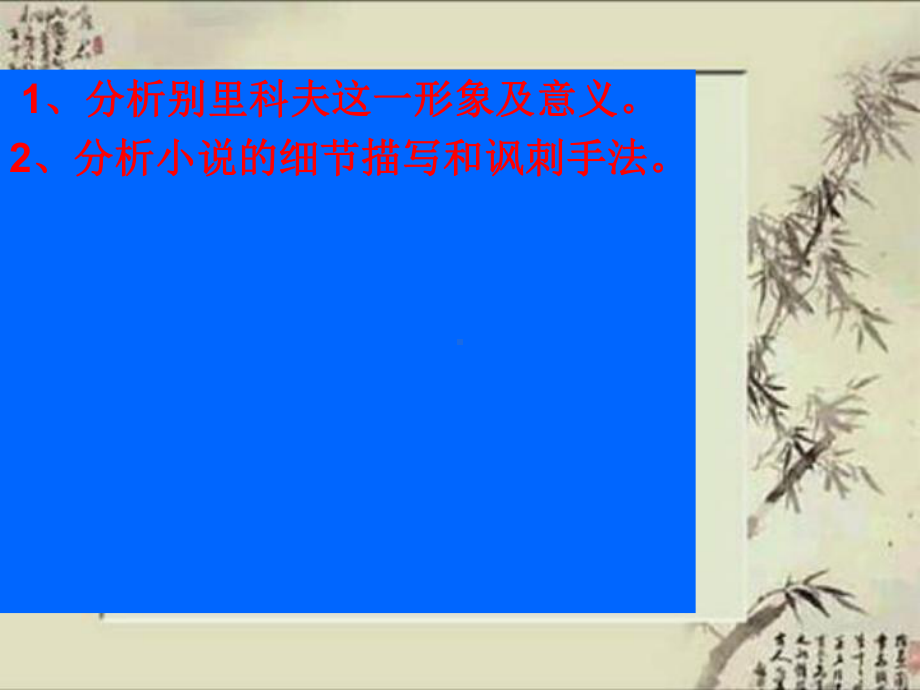 仇视新生事物沙皇专制统治课件.ppt_第2页